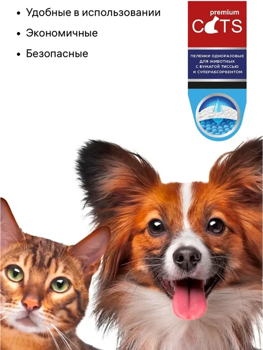 Premium cats Пеленки для собак одноразовые гелевые 30х45 25 шт, 25 шт, фото 2
