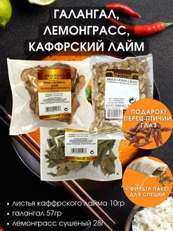 Специи для супа том ям Thai Food King 114505314 купить за 480 ₽ в интернет-магазине Wildberries