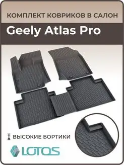 Коврики в салон Geely Atlas Pro Джили Атлас Про MiLe 114505851 купить за 1 912 ₽ в интернет-магазине Wildberries