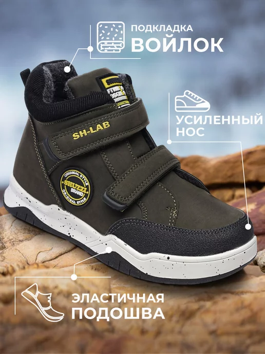 Ботинки Shuzzi 16179789