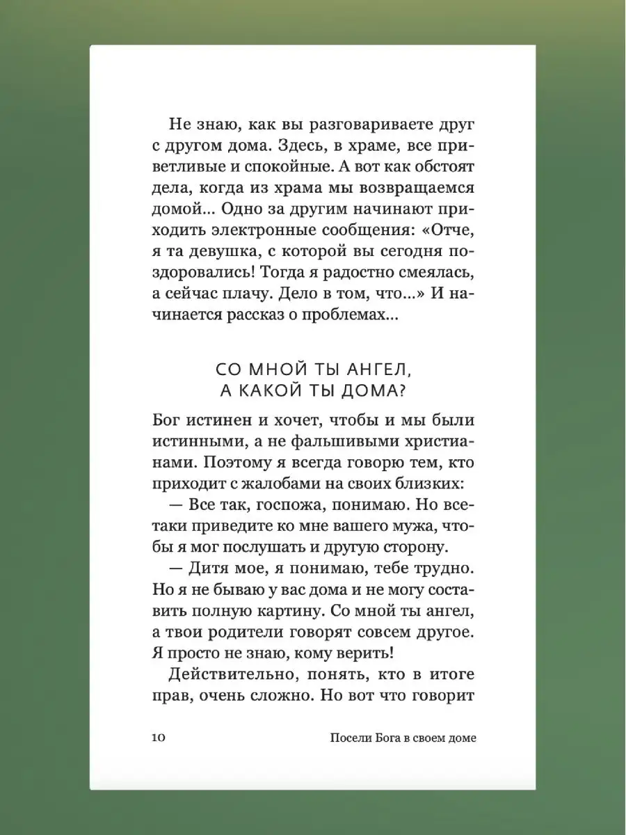 10 стихов из Библии о доверии к Богу, чтобы перестать бояться принимать трудные решения