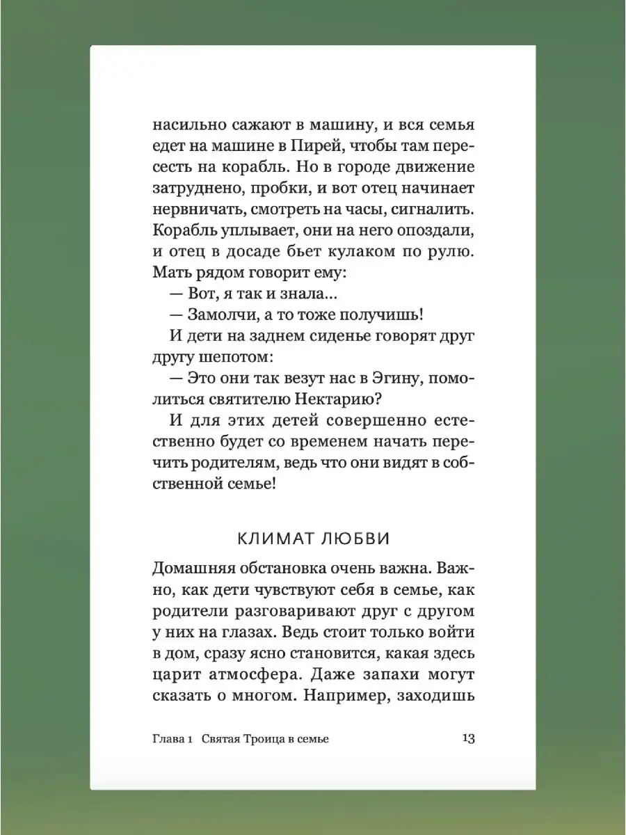 Правила умной жены. 15 хитростей, которые помогут вам сохранить брак