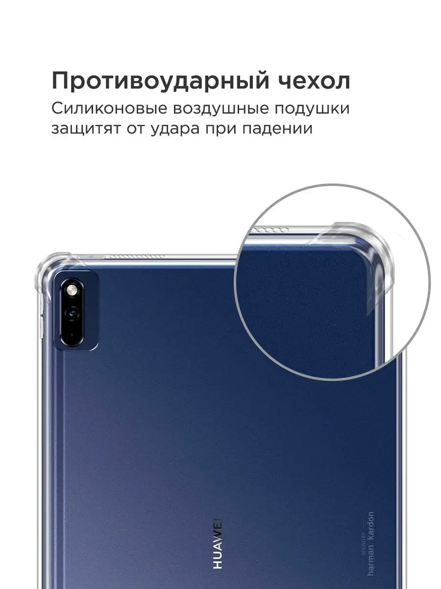 Противоударный чехол на Huawei MatePad 10.4 Huawei 114509257 купить за 588  ₽ в интернет-магазине Wildberries