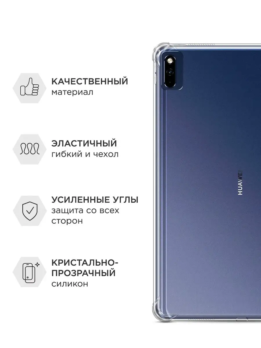 Противоударный чехол на Huawei MatePad 10.4 Huawei 114509257 купить за 588  ₽ в интернет-магазине Wildberries