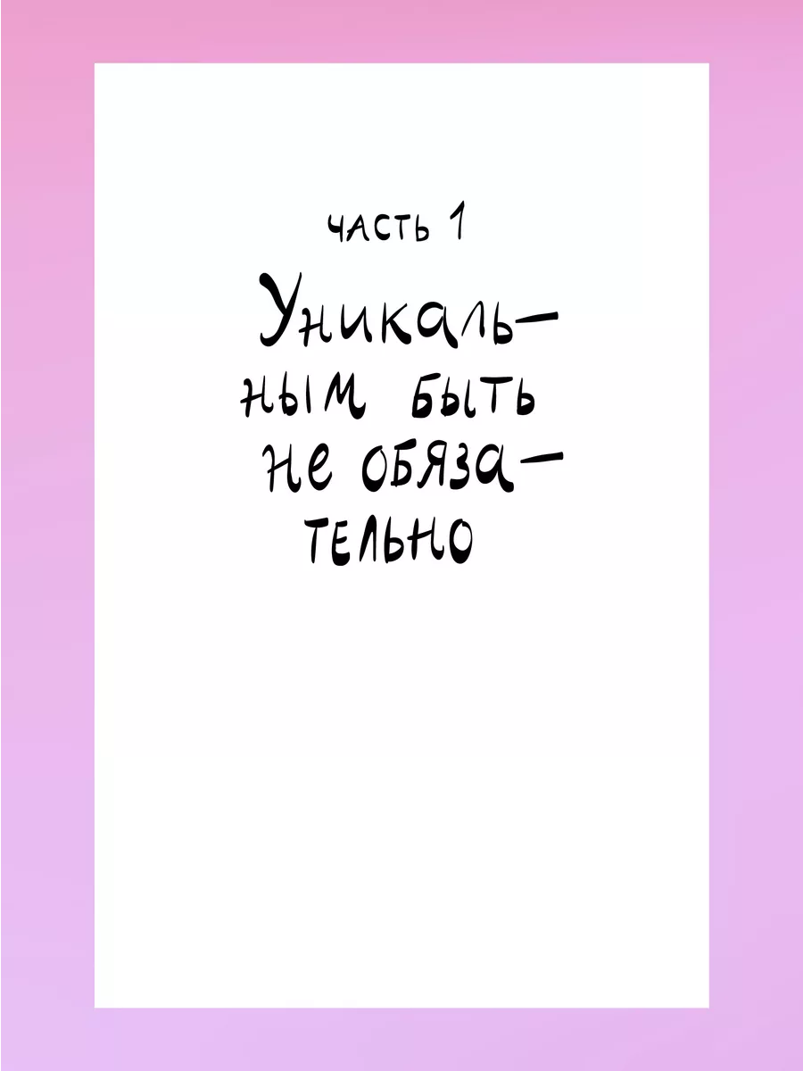 Танцуйте свою жизнь Психология для женщин Лиля Град Никея 114509776 купить  за 587 ₽ в интернет-магазине Wildberries