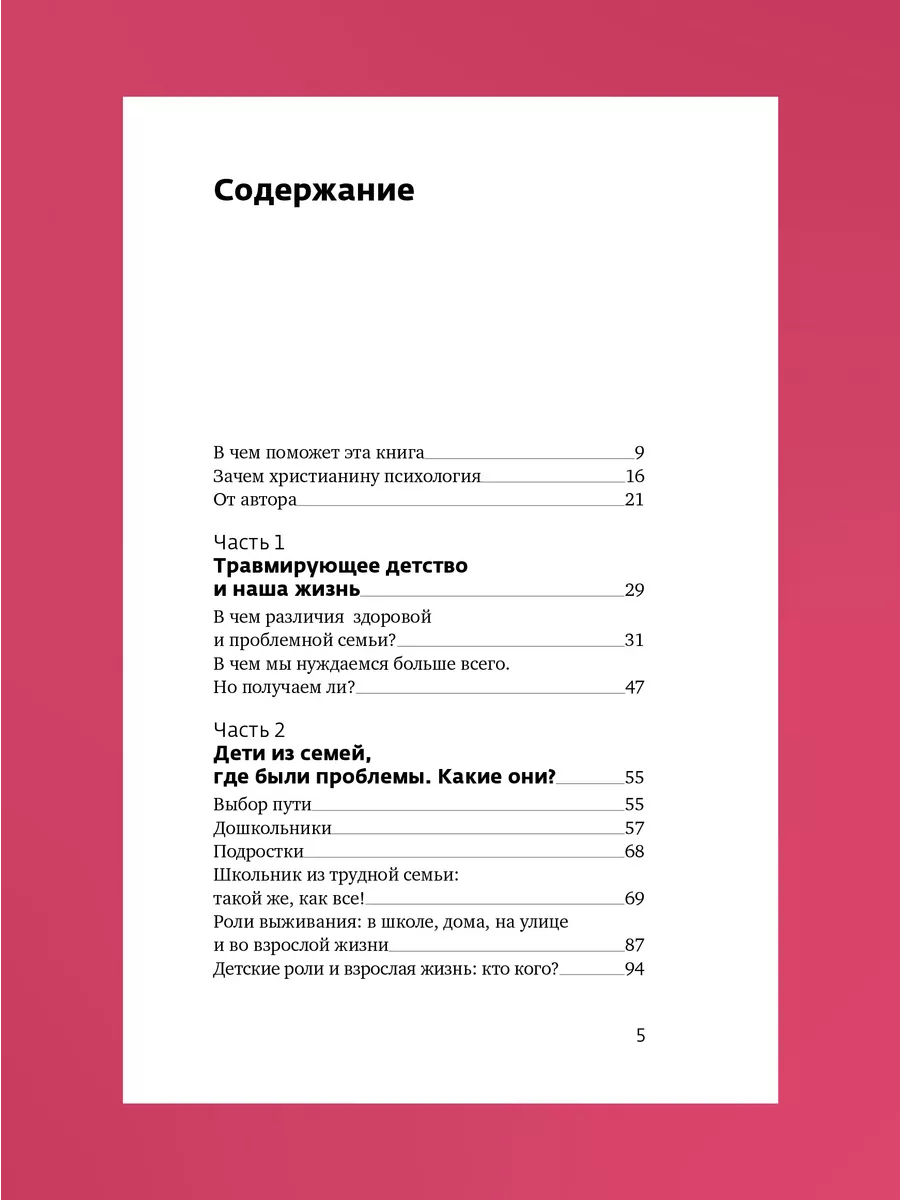 У меня свой сценарий Саморазвитие для взрослых Никея 114509794 купить за  528 ₽ в интернет-магазине Wildberries