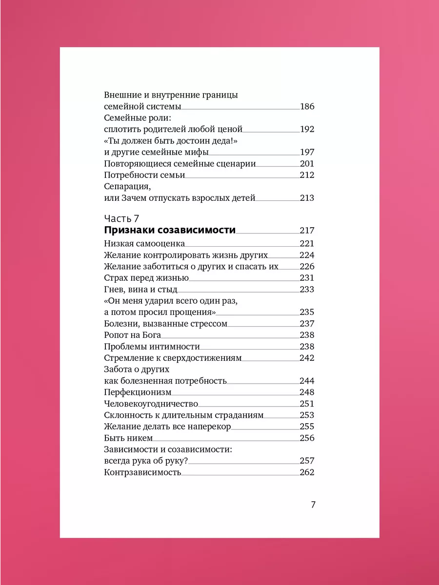 У меня свой сценарий Саморазвитие для взрослых Никея 114509794 купить за  527 ₽ в интернет-магазине Wildberries