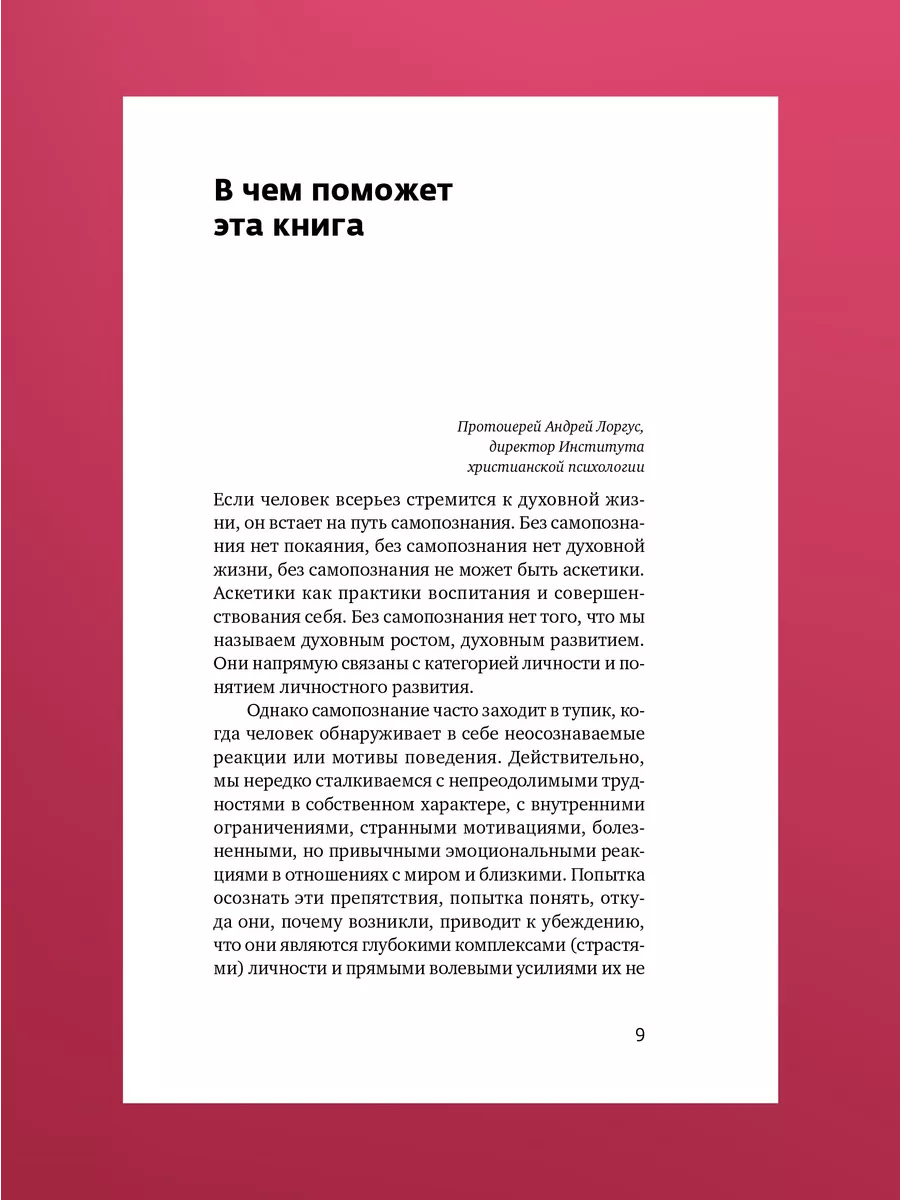 У меня свой сценарий Саморазвитие для взрослых Никея 114509794 купить за  521 ₽ в интернет-магазине Wildberries