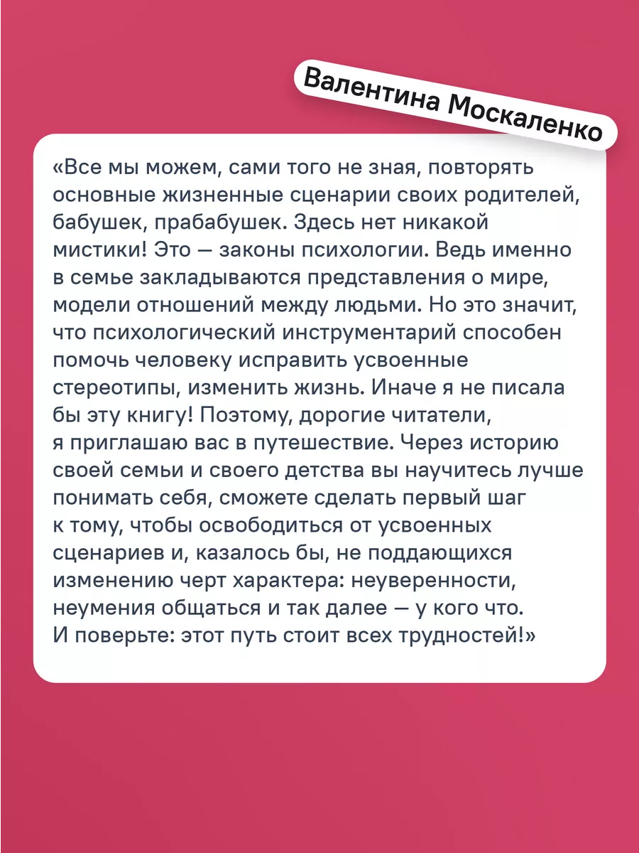 У меня свой сценарий Саморазвитие для взрослых Никея 114509794 купить за  527 ₽ в интернет-магазине Wildberries