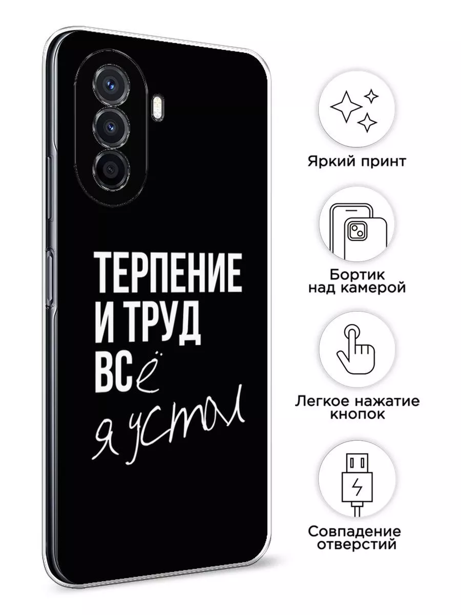 Чехол на Huawei Nova Y70 / Y71 с рисунком Huawei 114509918 купить за 269 ₽  в интернет-магазине Wildberries