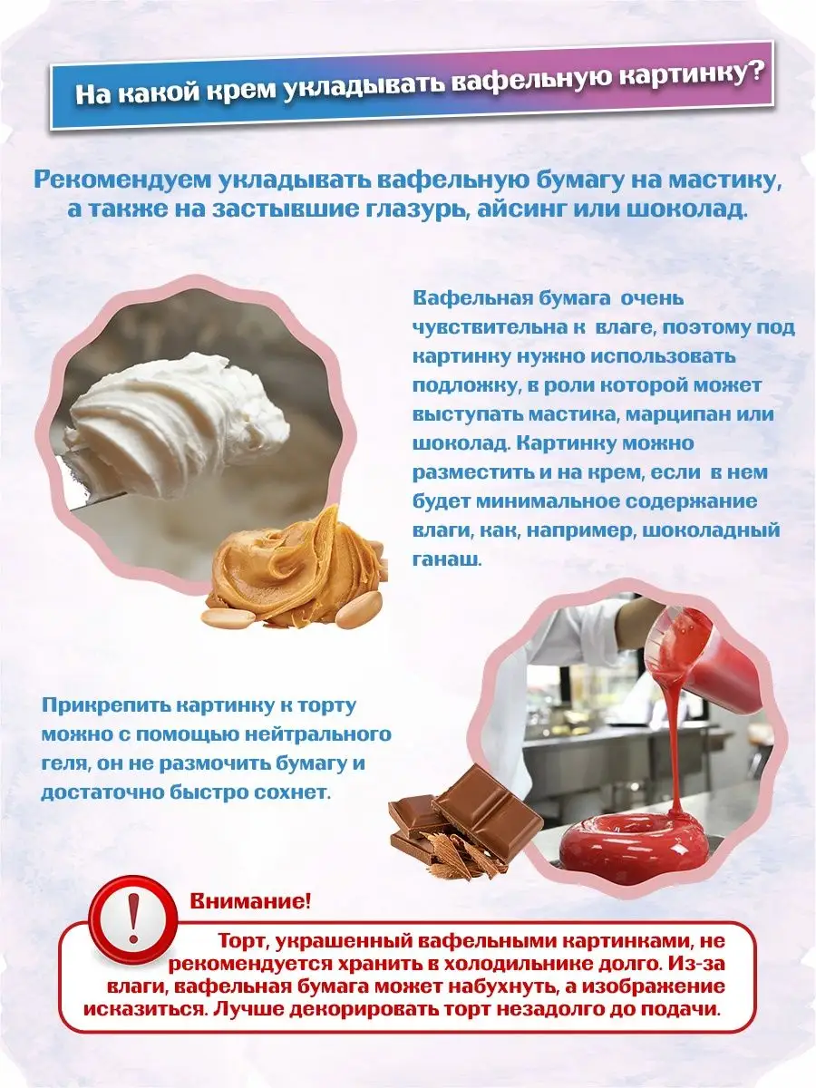 Вафельная картинка для торта Холодное сердце Ельза круг 14.5 PrinTort  114510926 купить за 179 ₽ в интернет-магазине Wildberries