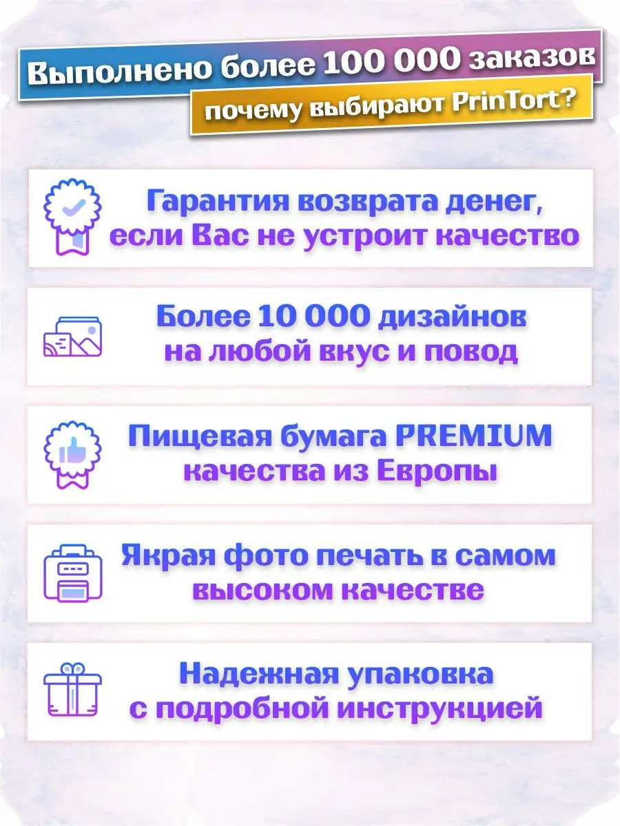 Вафельная картинка для торта Тока Бока Toca Boca круг 14.5 PrinTort  114511033 купить за 179 ₽ в интернет-магазине Wildberries