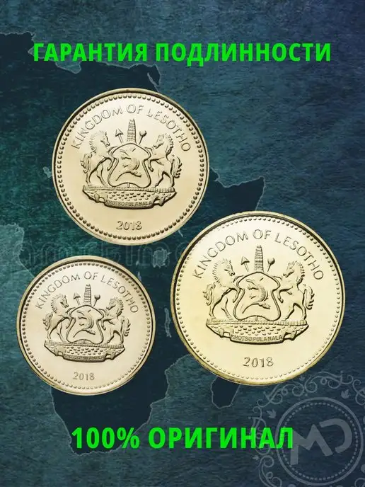 Монетный дискаунтер Набор монет Лесото 2018 (3 шт), 3 шт, фото 2