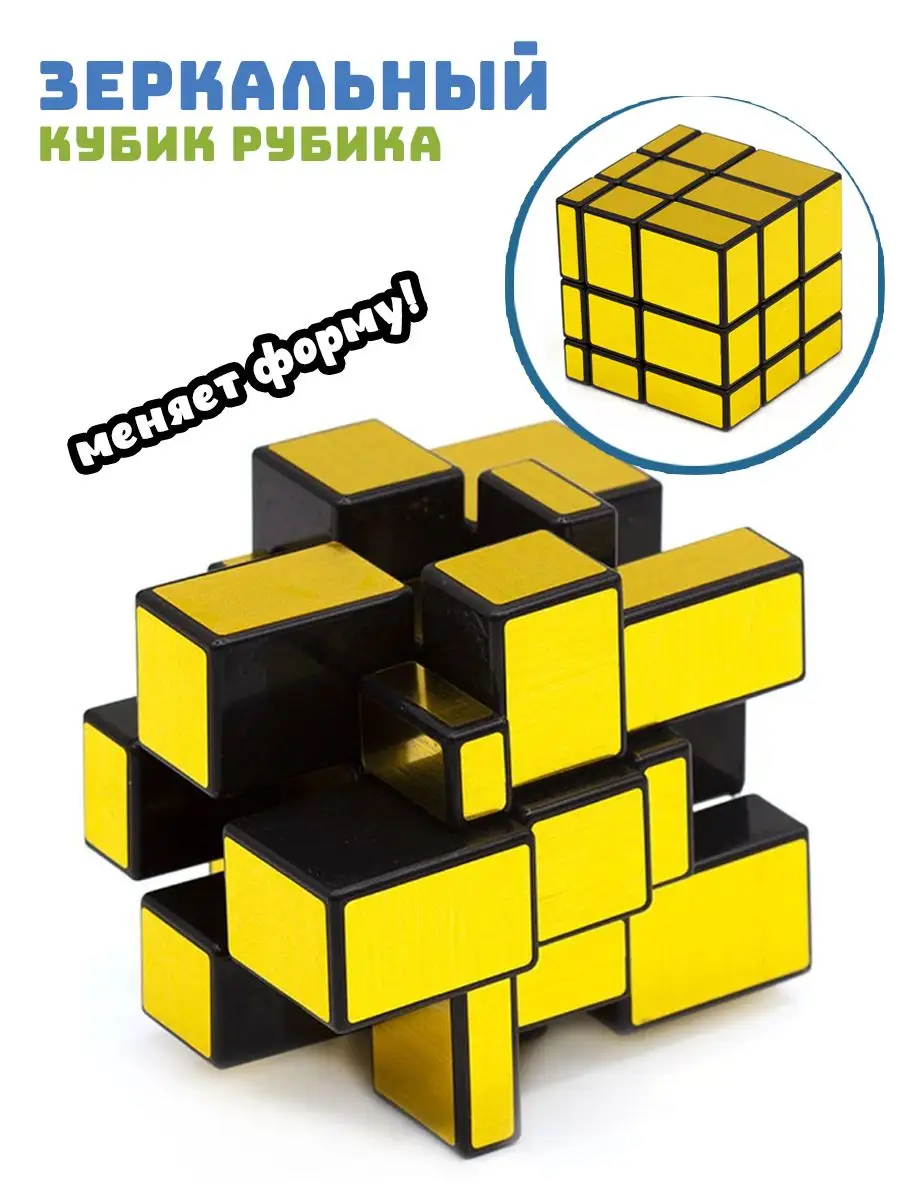 Головоломка Зеркальный кубик Рубика 3 на 3 ShengShou Mirror Blocks