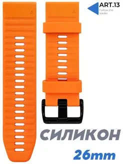 Ремешок для часов Garmin 26мм Quickfit ART.13 114521355 купить за 897 ₽ в интернет-магазине Wildberries