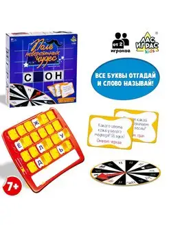 Настольная игра Поле чудес Лас Играс KIDS 114521357 купить за 737 ₽ в интернет-магазине Wildberries