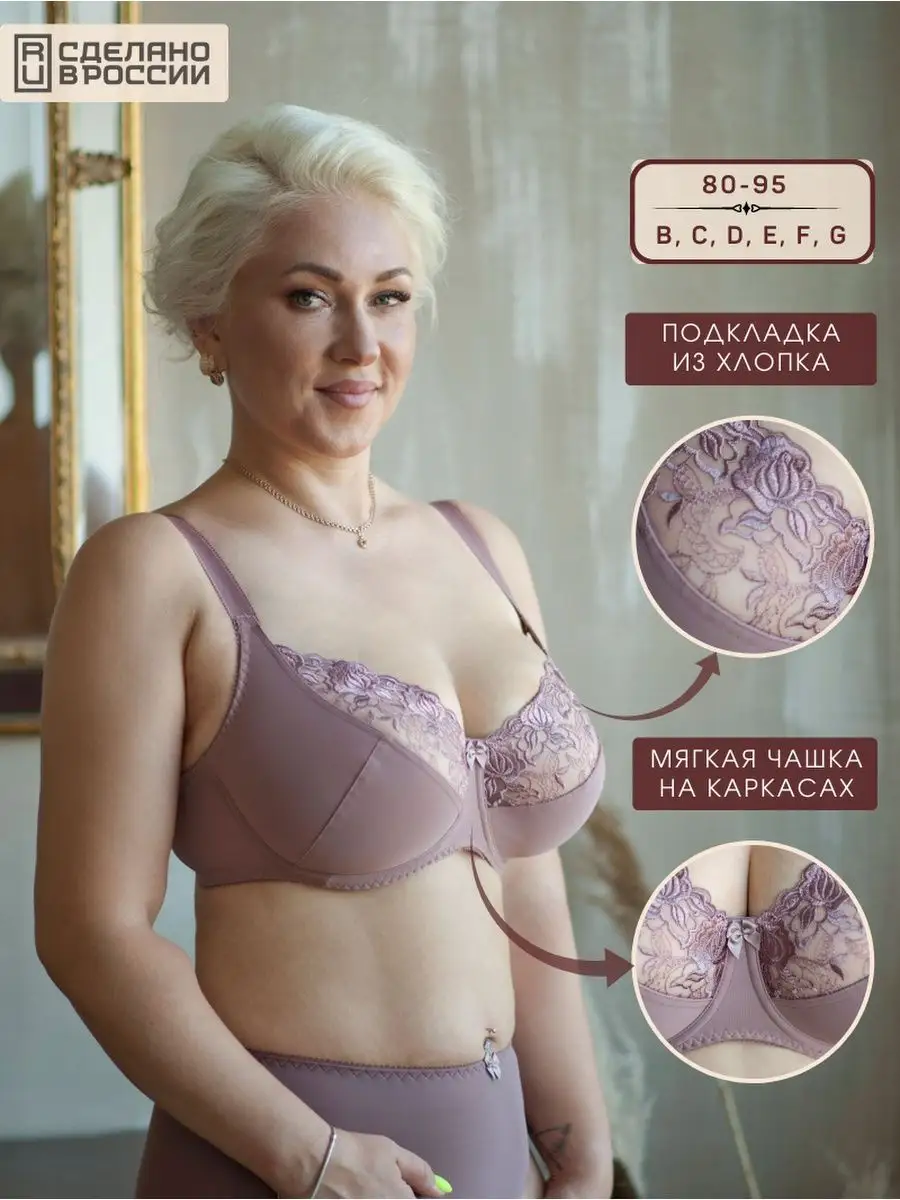 Бюстгальтер кружевной на косточках