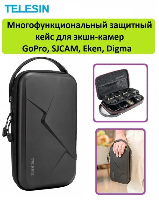 Telesin Сумка защитный кейс для хранения креплений GoPro SJCAM Eken