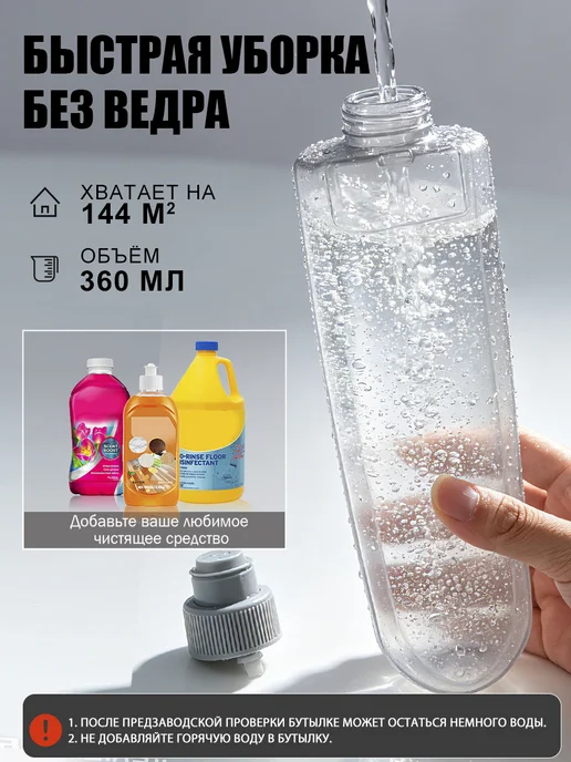 DARISHM Швабра с распылителем для пола Spray Mop 2.0, вариант, фото 2