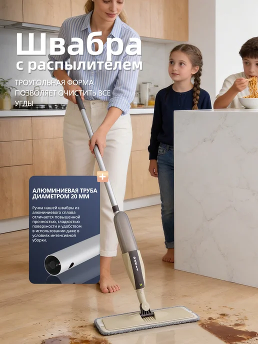 DARISHM Швабра с распылителем для пола Spray Mop 2.0, вариант, фото 4