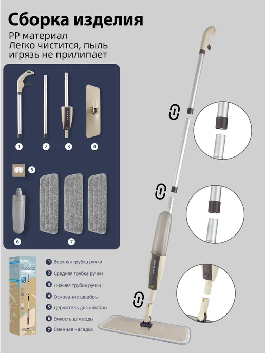 DARISHM Швабра с распылителем для пола Spray Mop 2.0, вариант, фото 6