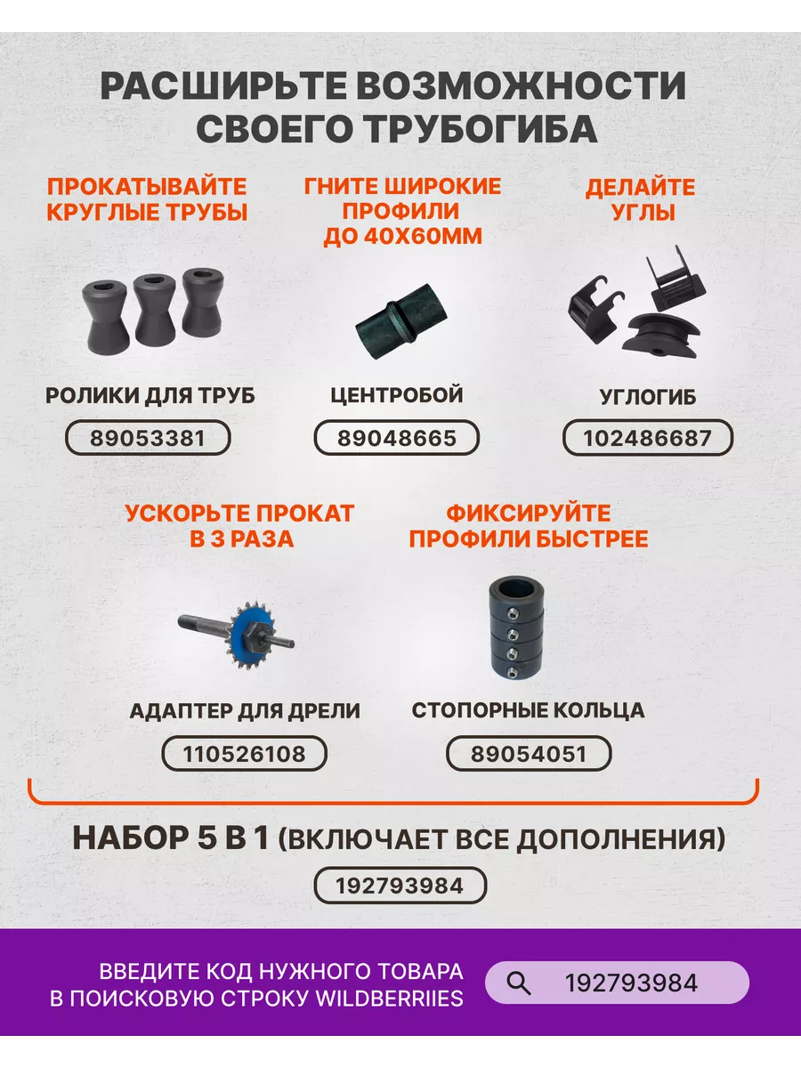 Профилегиб ручной Гиббон для гибки труб PRIDE FACTORY 114526371 купить за 7  631 ₽ в интернет-магазине Wildberries