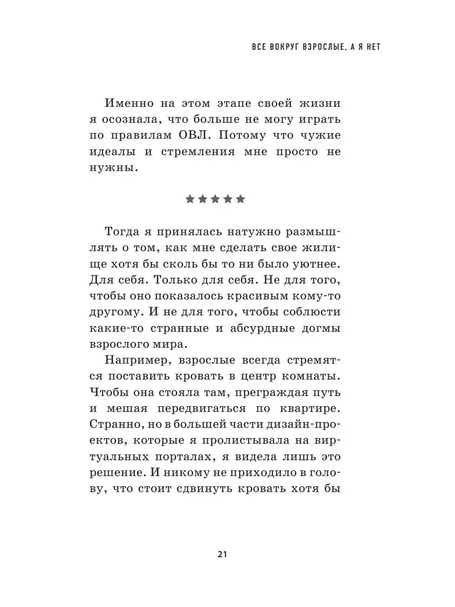 Все взрослые несчастны Эксмо 114526803 купить за 376 ₽ в интернет-магазине  Wildberries