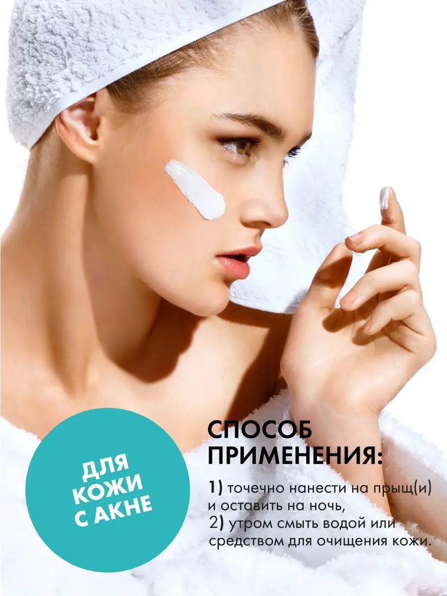 Точечный SOS Крем от прыщей - средство против акне Hello Beauty 114526903  купить за 203 ₽ в интернет-магазине Wildberries