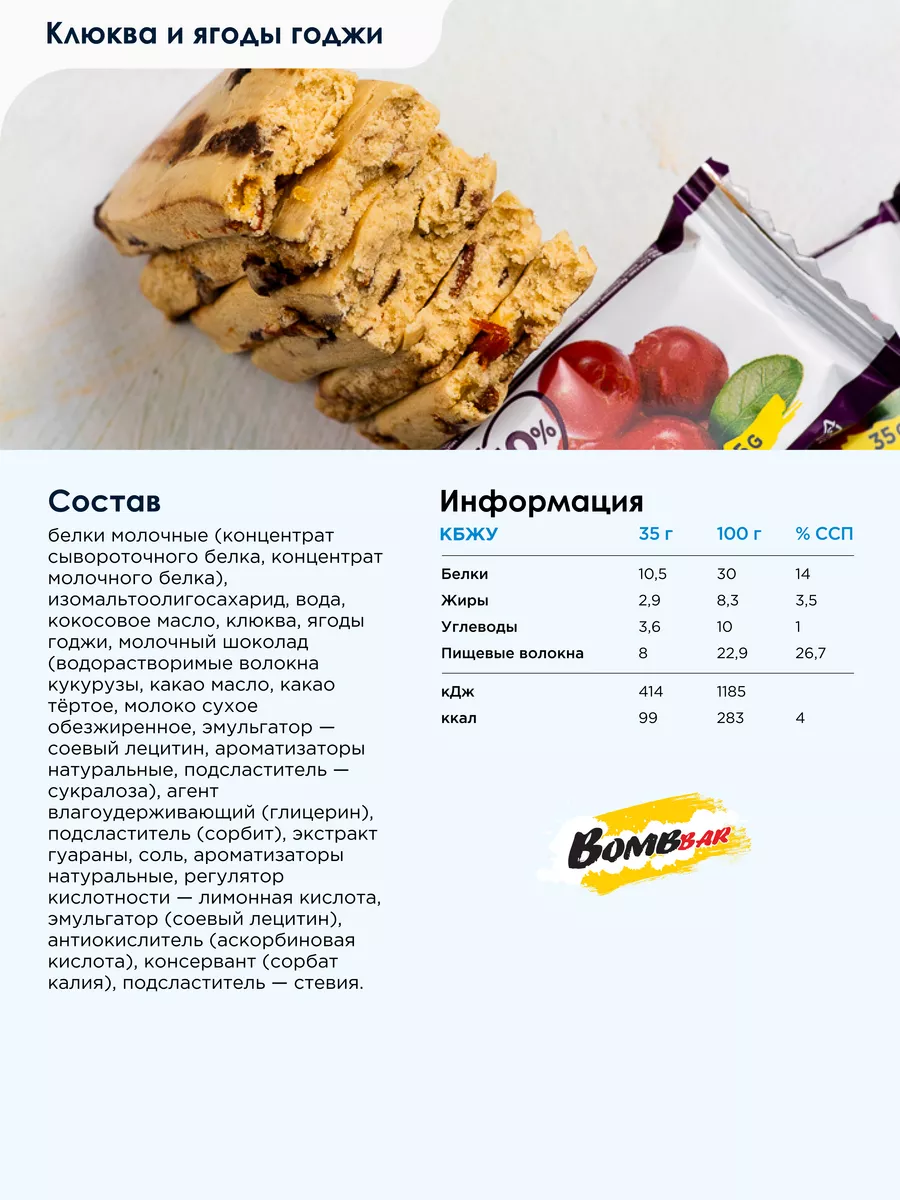 Протеиновые батончики без сахара Slim Ассорти 9шт х35г BombBar 114527959  купить за 534 ₽ в интернет-магазине Wildberries