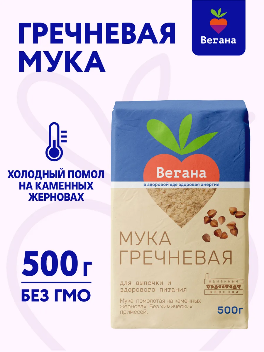 Мука гречневая для выпечки 500 г