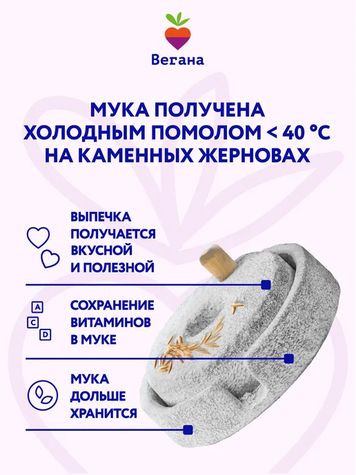 Вегана Мука гречневая для выпечки 500 г, 500 г, фото 4