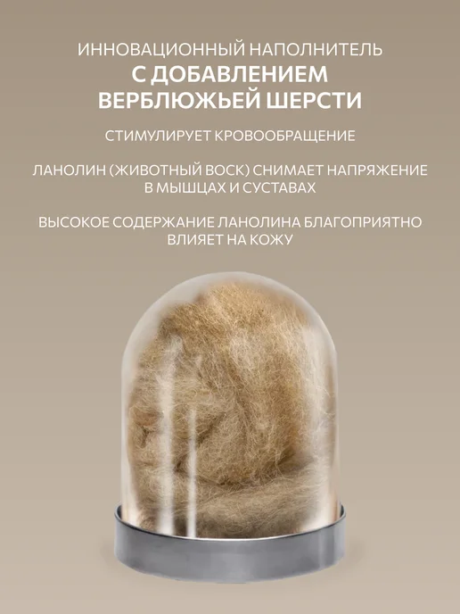 Guten Morgen Одеяло 1.5 спальное Верблюжья шерсть всесезонное, бежевый, фото 2