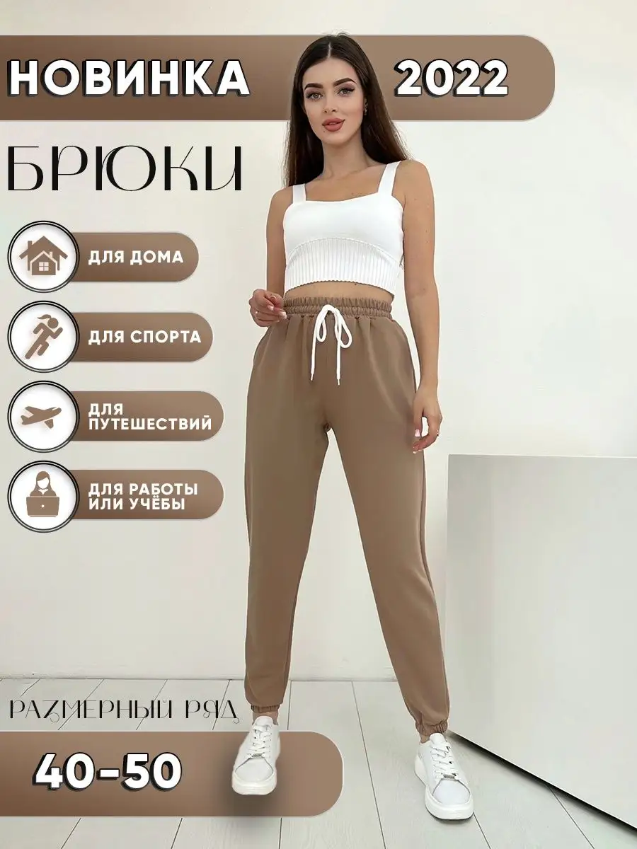 Брюки женские джоггеры свободные широкие спортивные штаны stork fashion  114529291 купить в интернет-магазине Wildberries