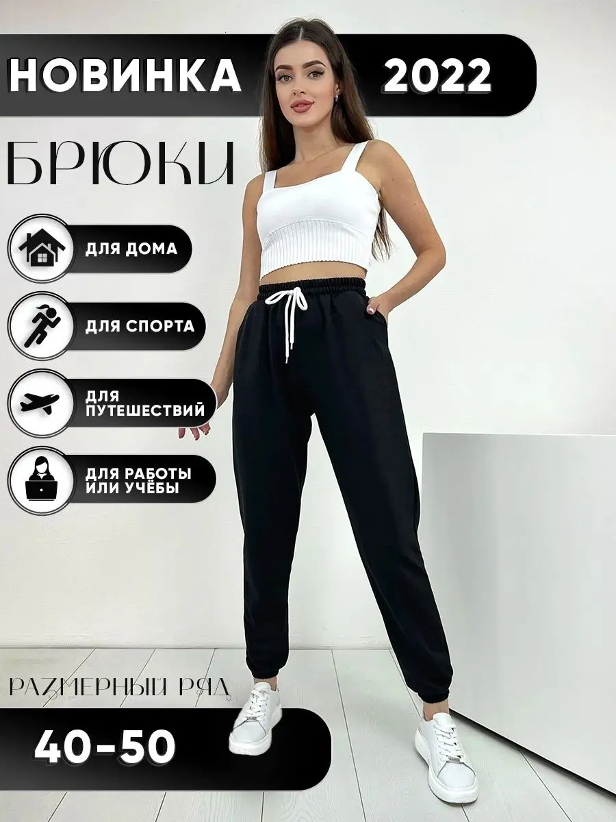 Брюки женские джоггеры свободные широкие спортивные штаны stork fashion  114529293 купить в интернет-магазине Wildberries