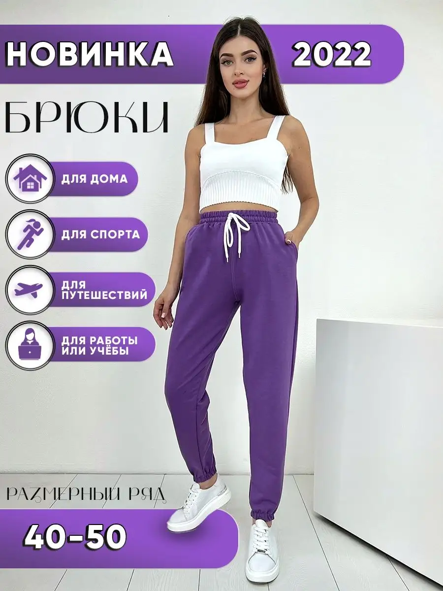 Брюки женские джоггеры свободные широкие спортивные штаны stork fashion  114529632 купить в интернет-магазине Wildberries