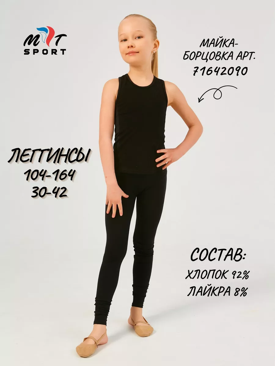 в лосинах школа