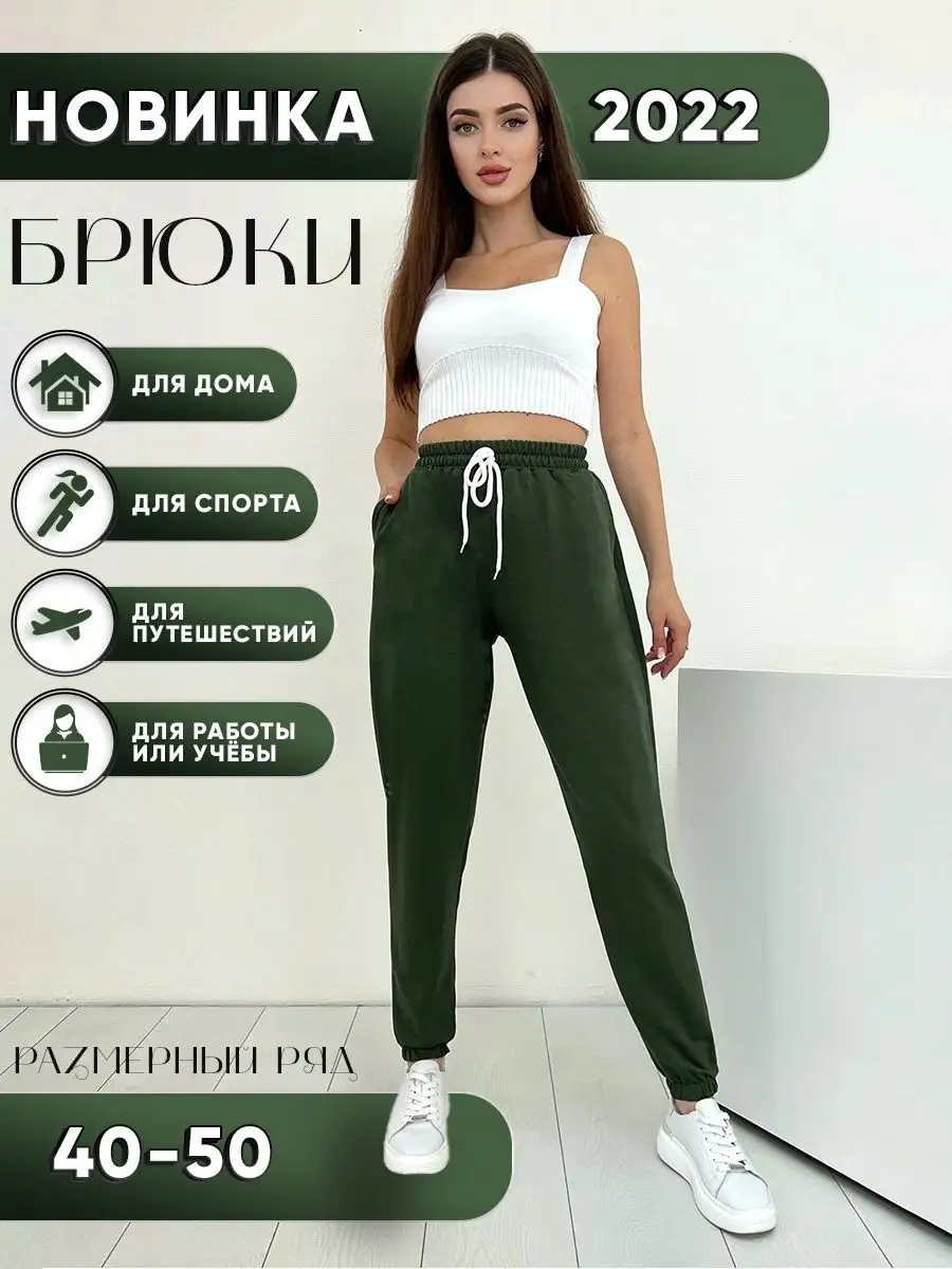 Брюки женские джоггеры свободные широкие спортивные штаны stork fashion  114531101 купить в интернет-магазине Wildberries