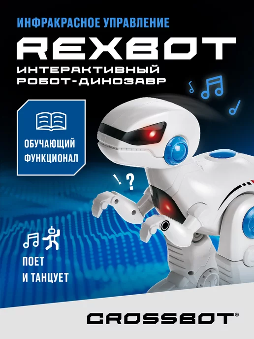 CROSSBOT Интерактивный робот Динозавр игрушка на пульте управления, голубой