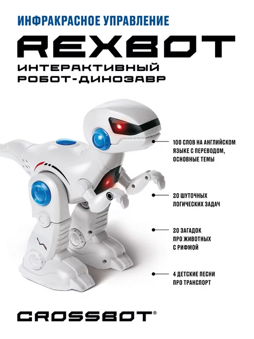 CROSSBOT Интерактивный робот Динозавр игрушка на пульте управления, голубой, фото 2