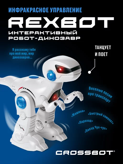 CROSSBOT Интерактивный робот Динозавр игрушка на пульте управления, голубой, фото 3