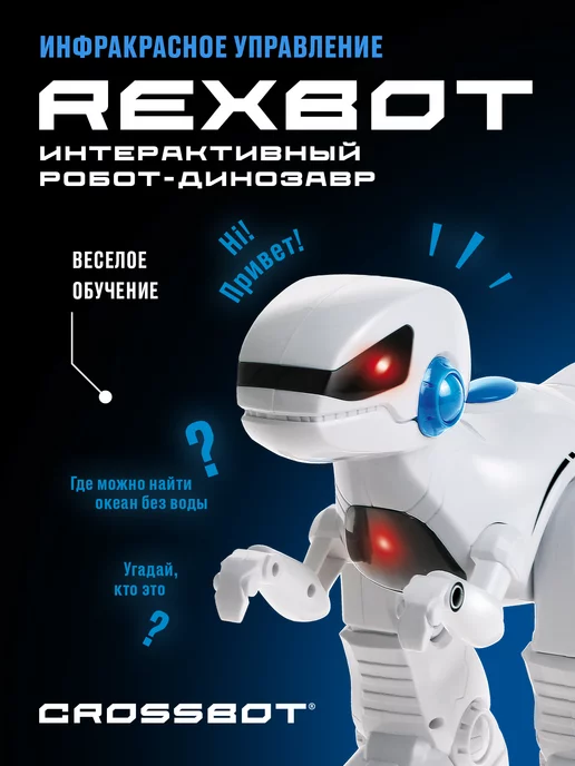 CROSSBOT Интерактивный робот Динозавр игрушка на пульте управления, голубой, фото 4