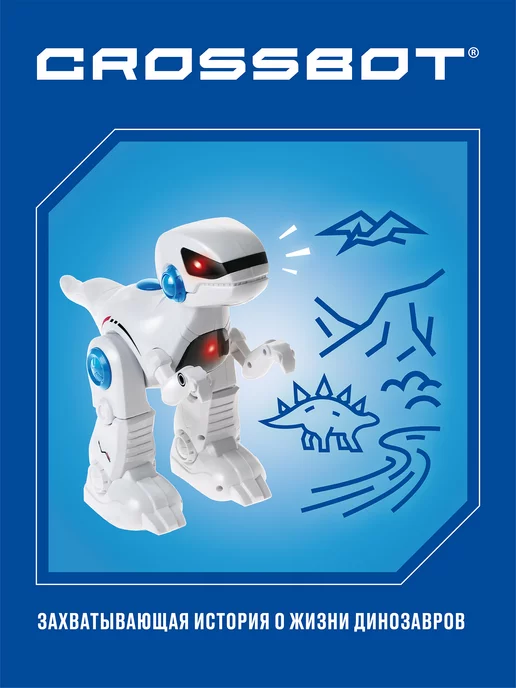 CROSSBOT Интерактивный робот Динозавр игрушка на пульте управления, голубой, фото 6