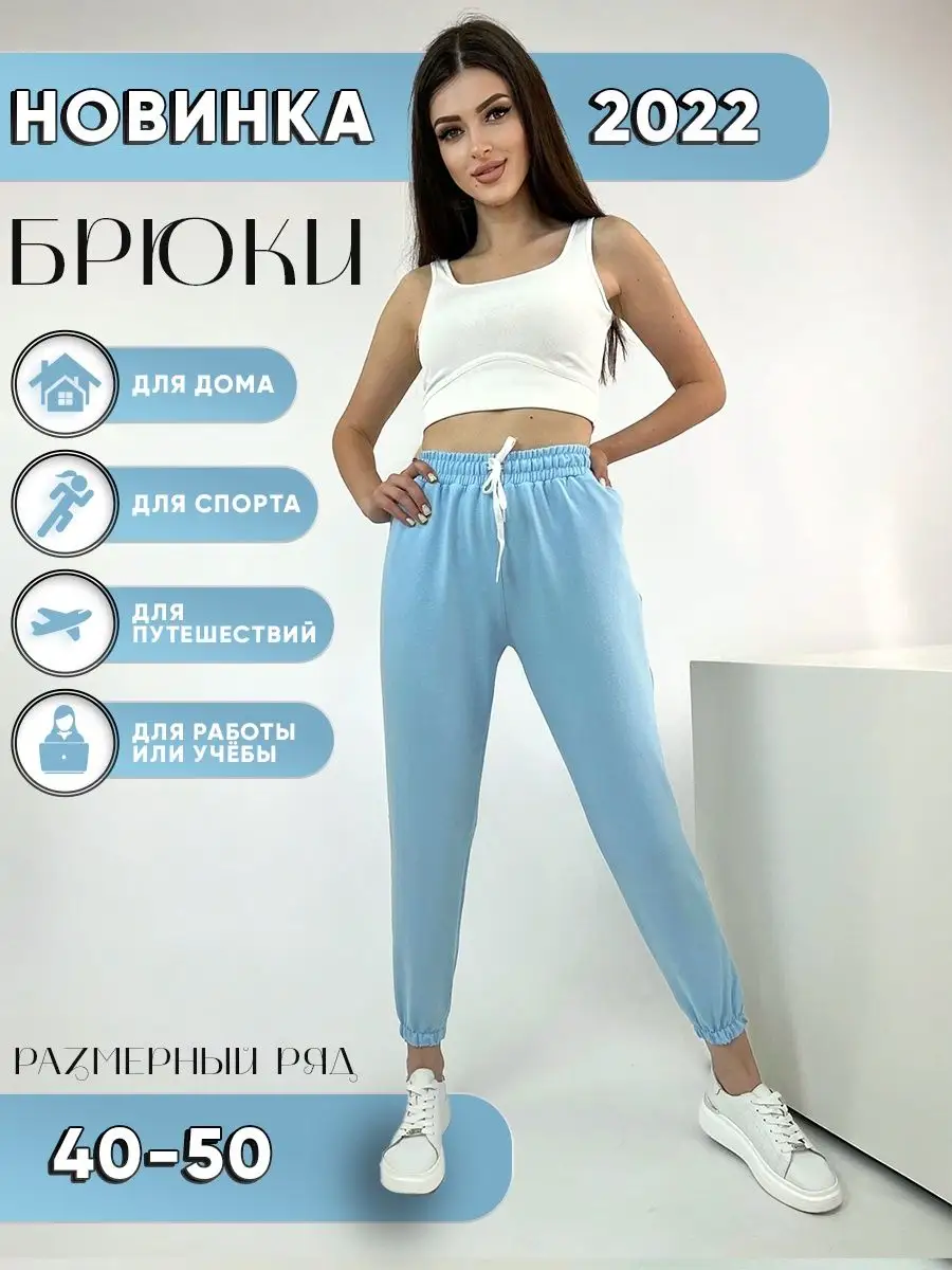 Брюки женские джоггеры свободные широкие спортивные штаны stork fashion  114532022 купить в интернет-магазине Wildberries