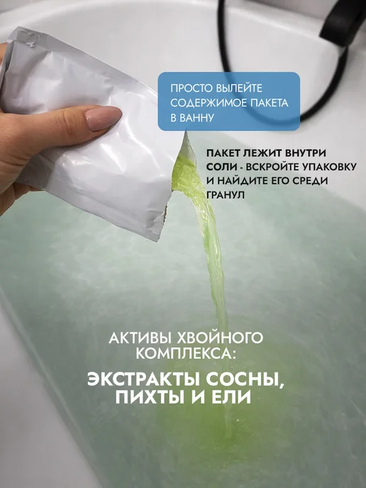 Fito cosmetic Набор соль для ванн морская камчатская лечебная 2 шт, 2 шт, фото 5