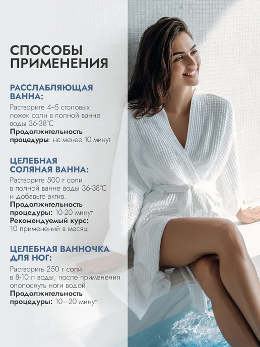 Fito cosmetic Набор соль для ванн морская камчатская лечебная 2 шт, 2 шт, фото 6