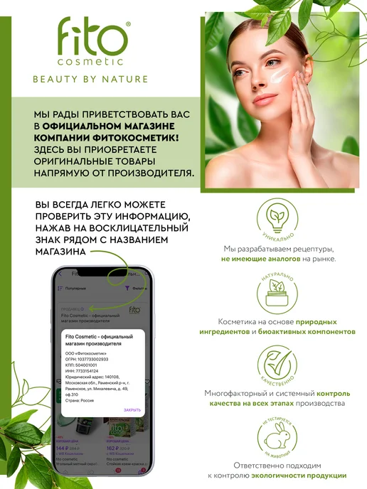 Fito cosmetic Набор соль для ванн морская камчатская лечебная 2 шт, 2 шт, фото 8