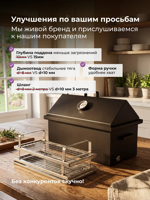 ВАСИЛИЧ Коптильня горячего и холодного копчения 2 мм, вариант, фото 4
