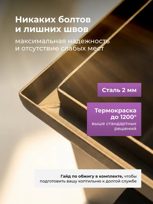 ВАСИЛИЧ Коптильня горячего и холодного копчения 2 мм, вариант, фото 6