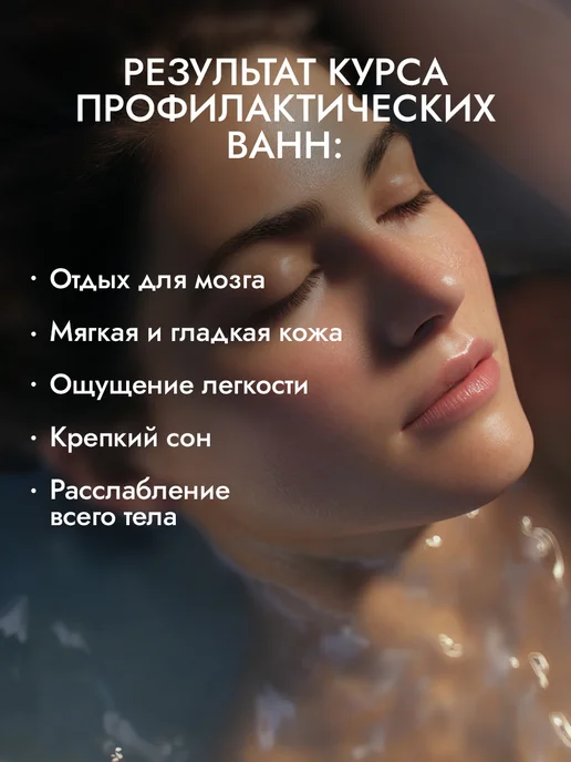 Fito cosmetic Набор илецкая соль для ванн расслабляющая антистресс, 2 шт, 2 шт, фото 2