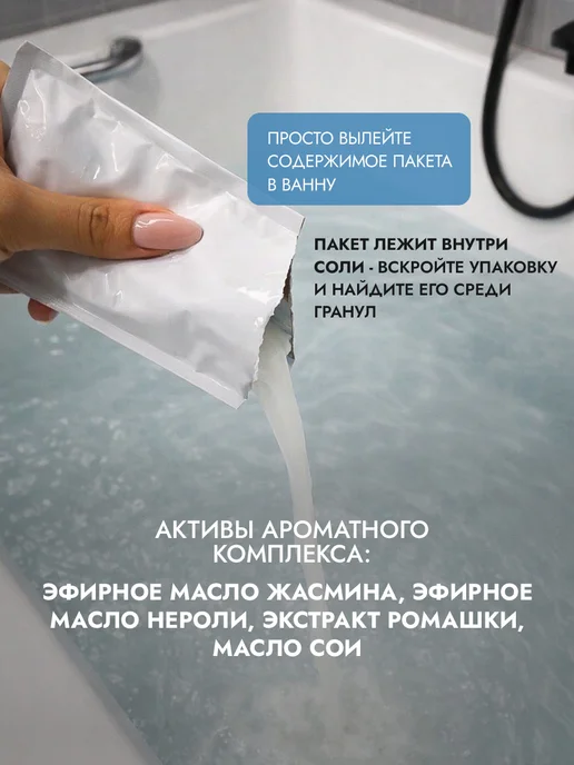 Fito cosmetic Набор илецкая соль для ванн расслабляющая антистресс, 2 шт, 2 шт, фото 5